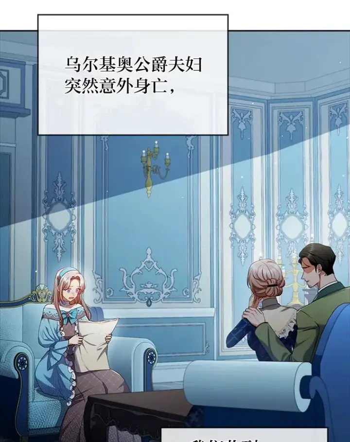 《勾引了病弱男主》55.健忘的动物图15