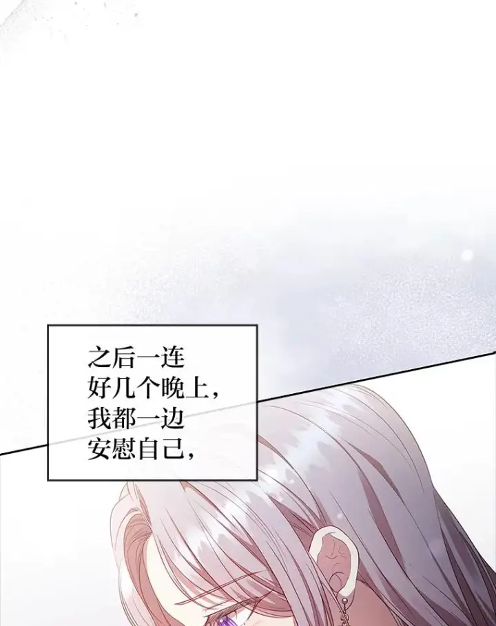 《勾引了病弱男主》55.健忘的动物图19