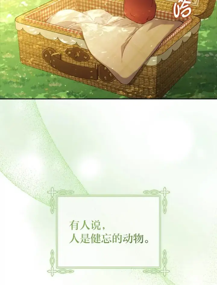 《勾引了病弱男主》55.健忘的动物图2