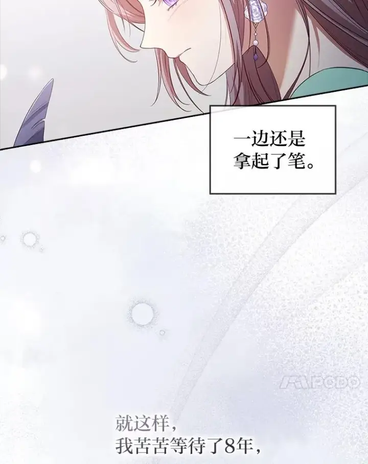《勾引了病弱男主》55.健忘的动物图20