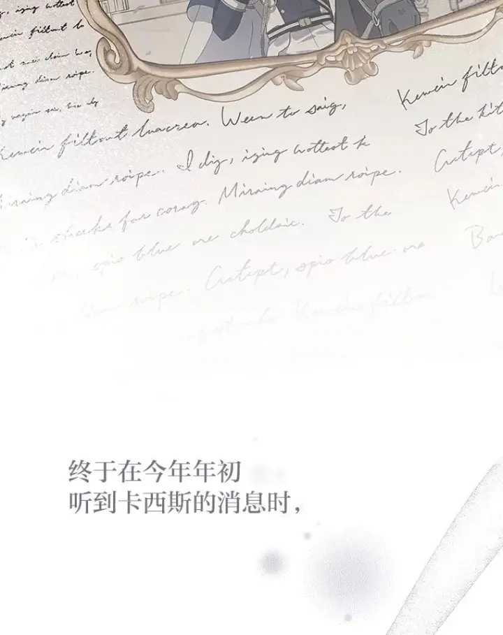 《勾引了病弱男主》55.健忘的动物图22