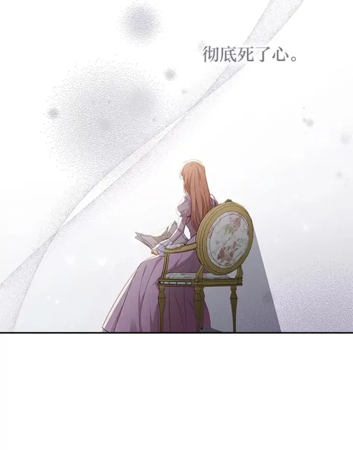 《勾引了病弱男主》55.健忘的动物图23
