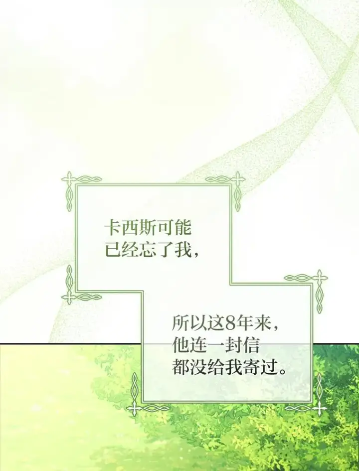 《勾引了病弱男主》55.健忘的动物图3