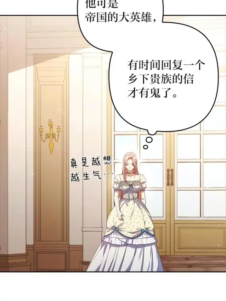 《勾引了病弱男主》55.健忘的动物图39