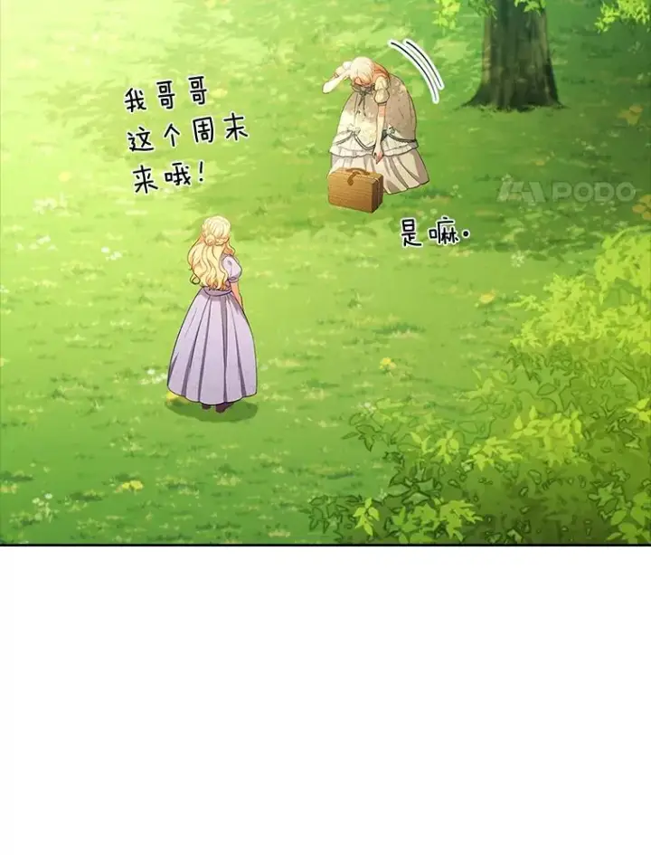 《勾引了病弱男主》55.健忘的动物图4