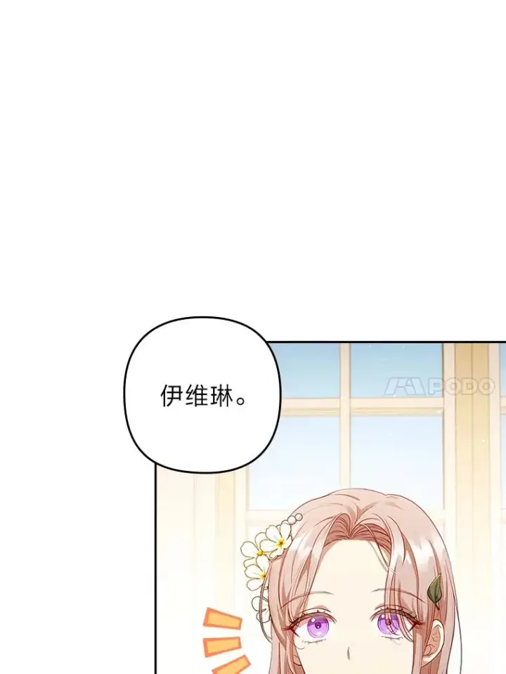 《勾引了病弱男主》55.健忘的动物图40