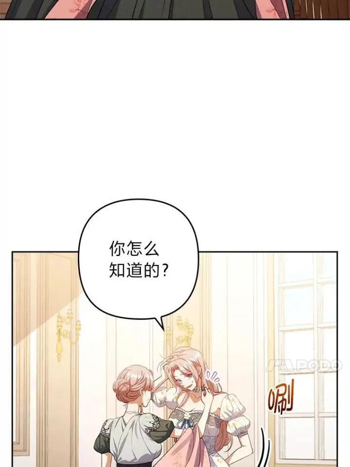 《勾引了病弱男主》55.健忘的动物图43