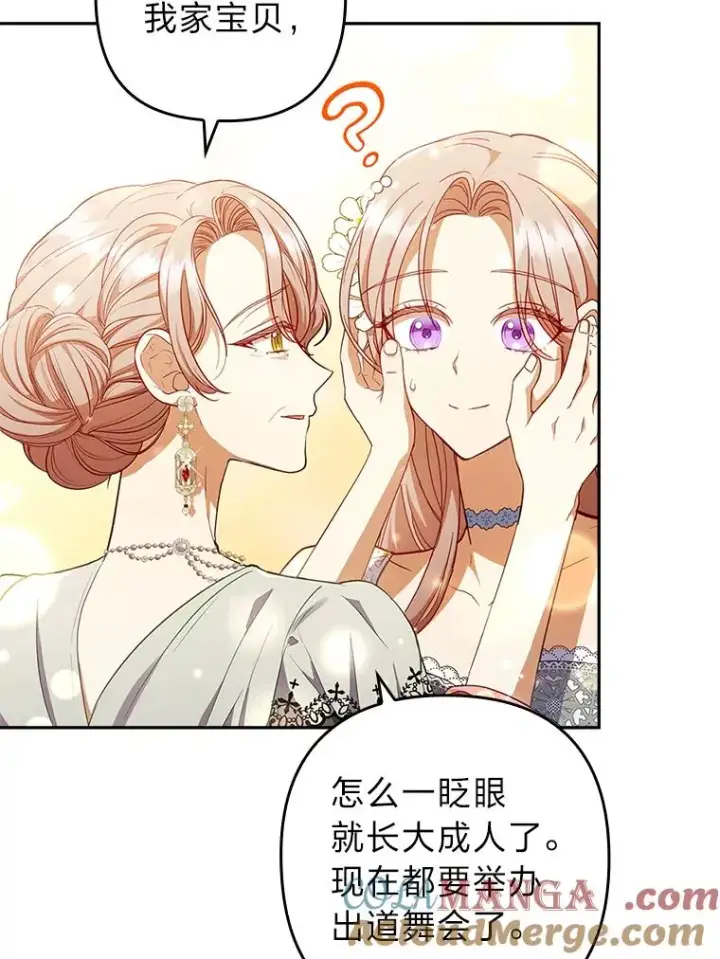 《勾引了病弱男主》55.健忘的动物图45