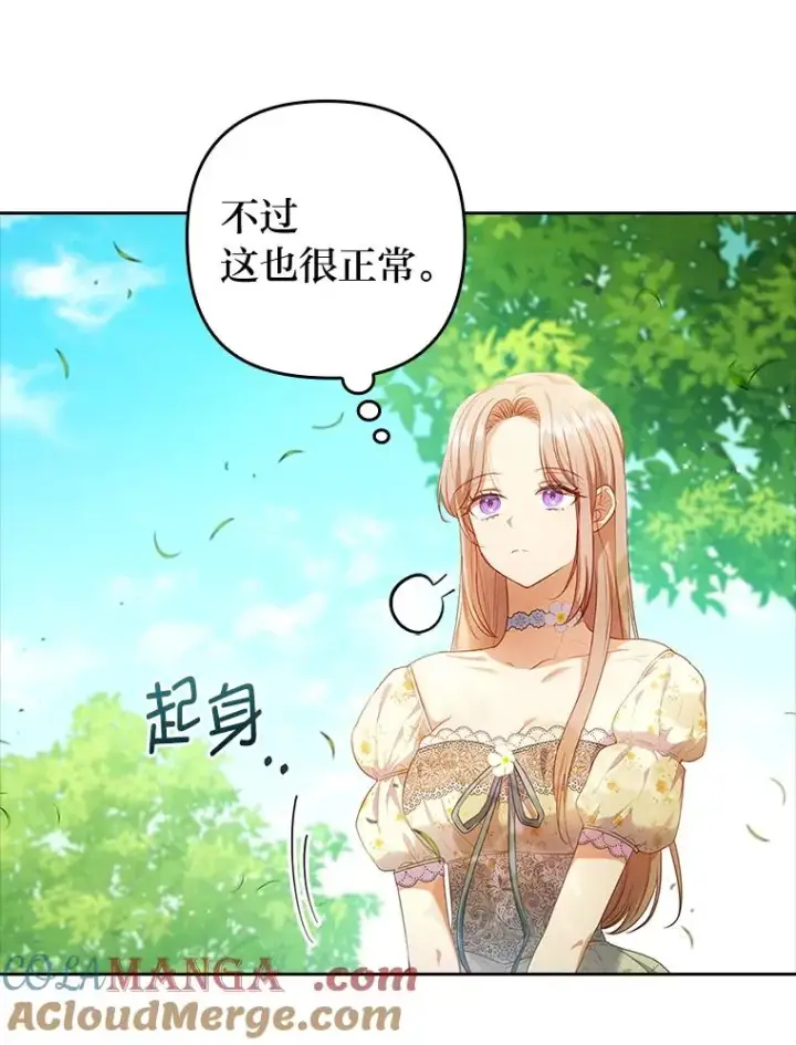 《勾引了病弱男主》55.健忘的动物图5