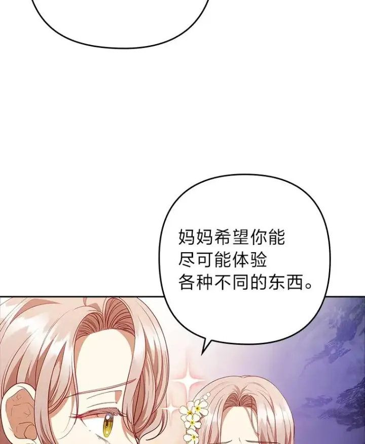 《勾引了病弱男主》55.健忘的动物图51