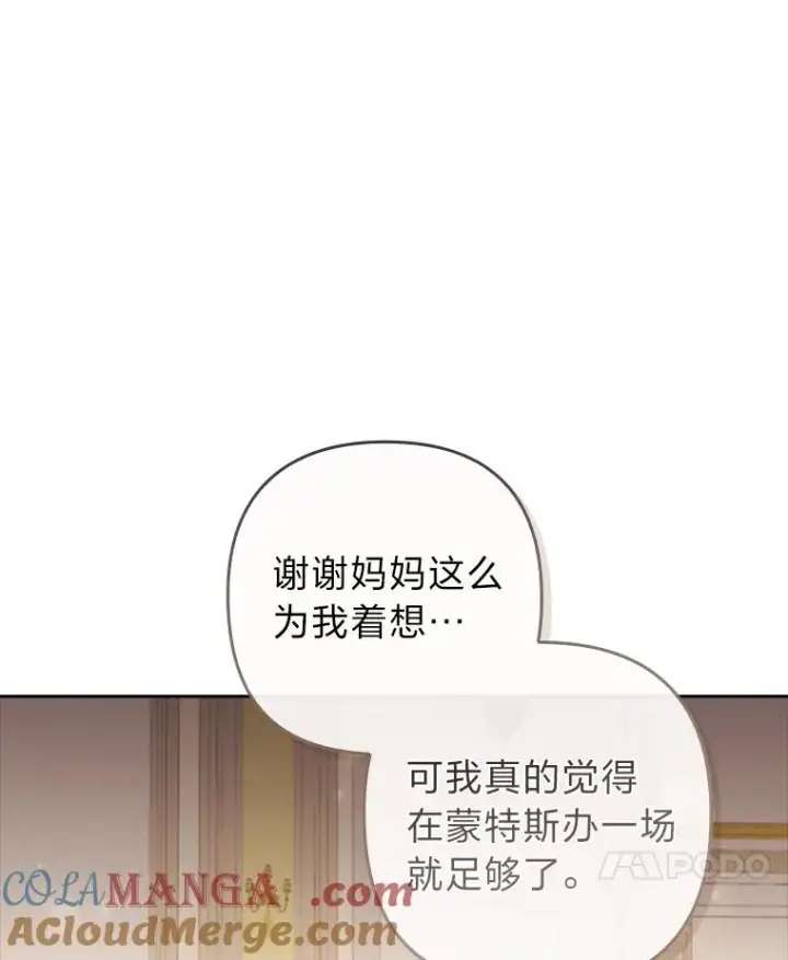 《勾引了病弱男主》55.健忘的动物图53