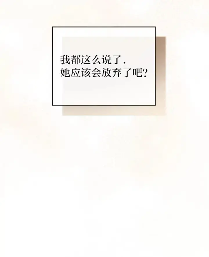 《勾引了病弱男主》55.健忘的动物图55