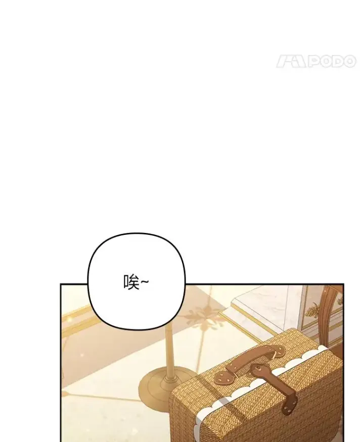 《勾引了病弱男主》55.健忘的动物图58