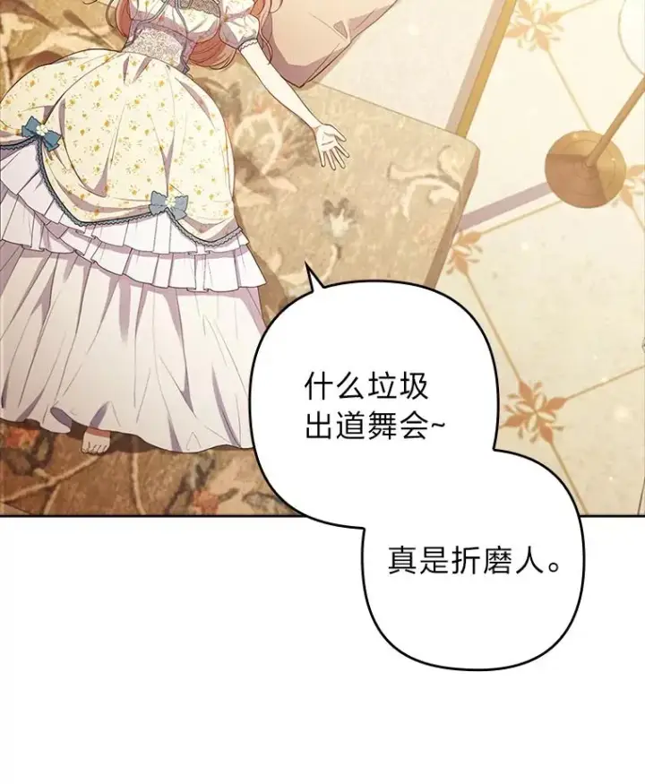 《勾引了病弱男主》55.健忘的动物图60