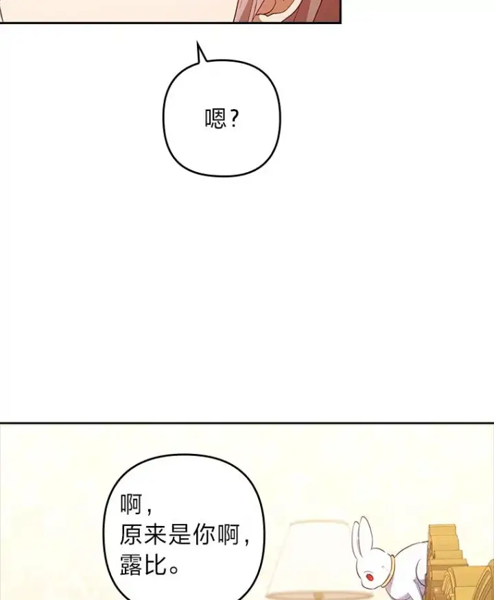 《勾引了病弱男主》55.健忘的动物图62