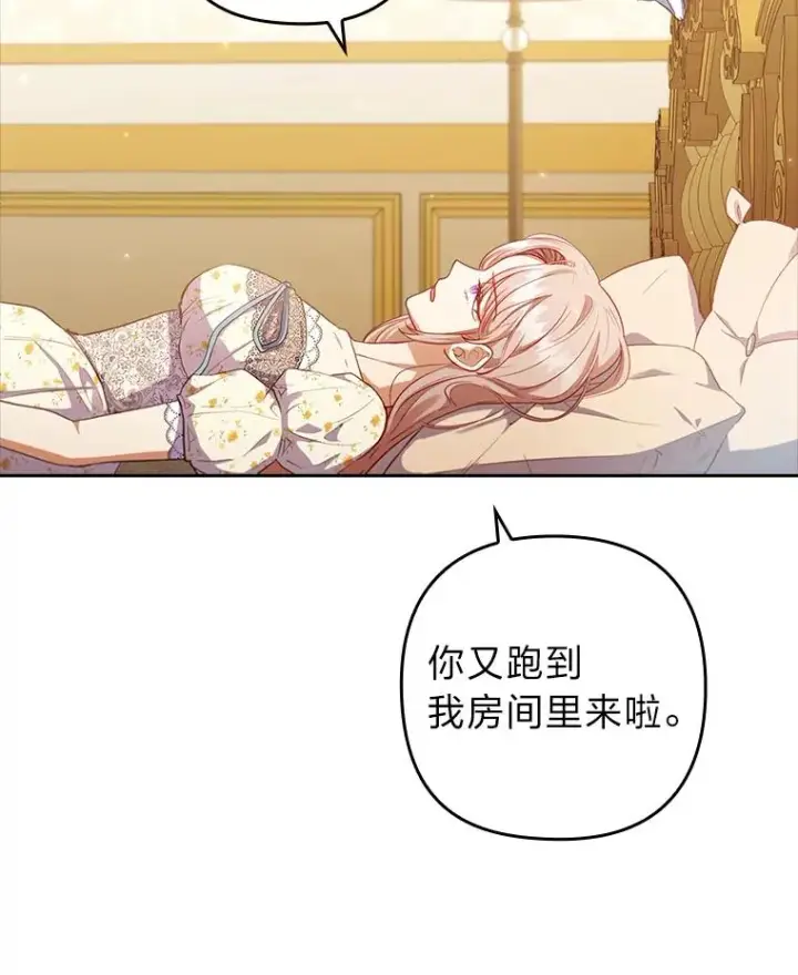 《勾引了病弱男主》55.健忘的动物图63