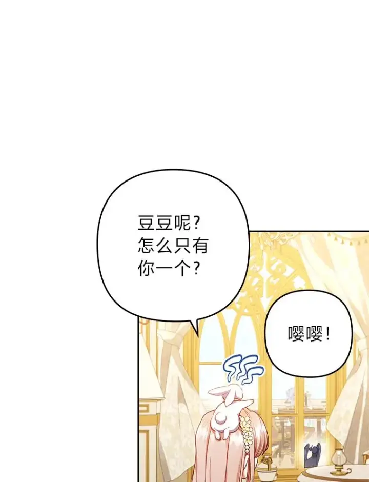 《勾引了病弱男主》55.健忘的动物图64