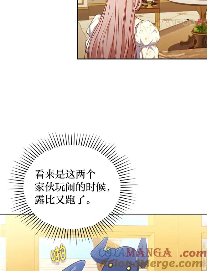 《勾引了病弱男主》55.健忘的动物图65