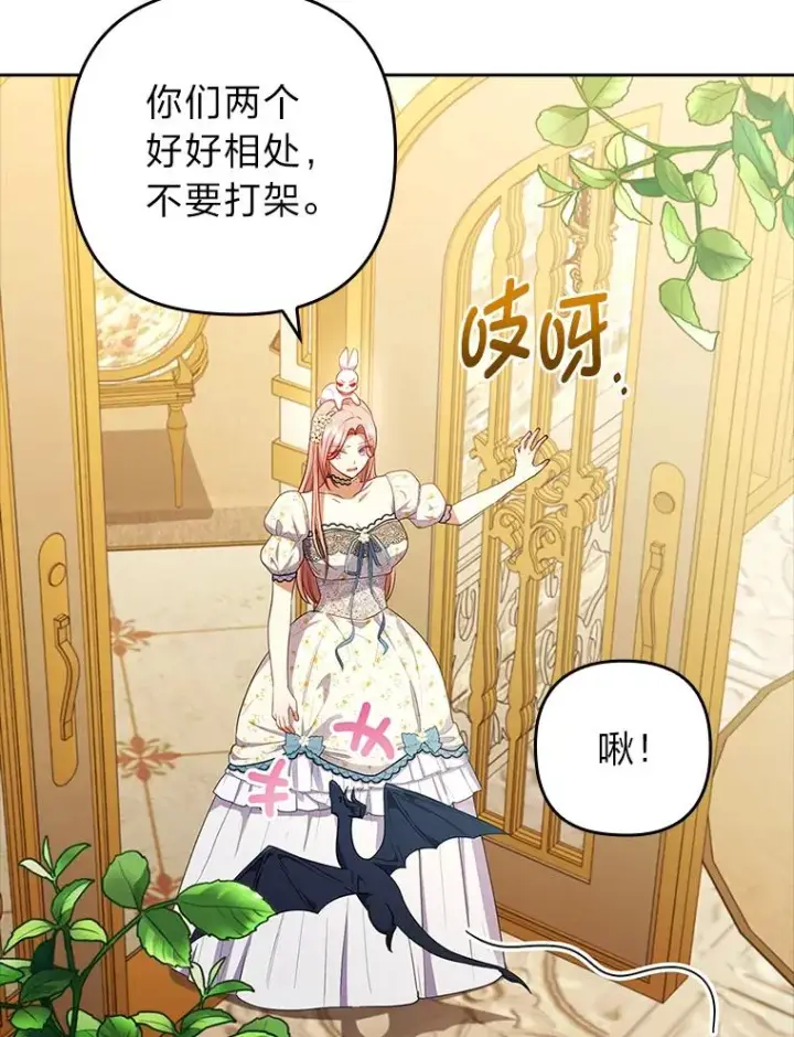 《勾引了病弱男主》55.健忘的动物图67
