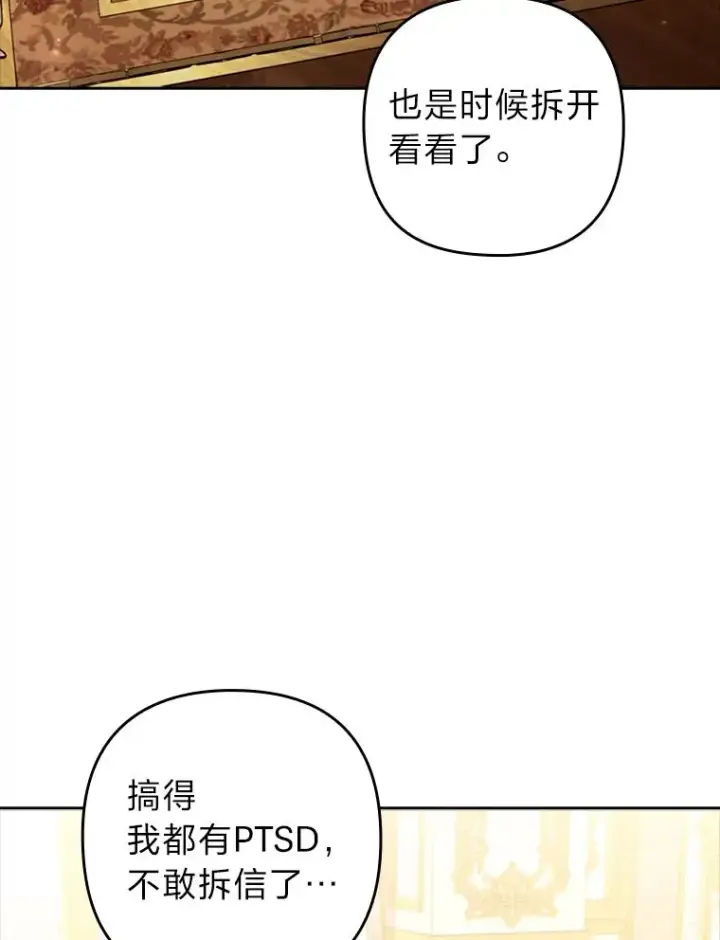 《勾引了病弱男主》55.健忘的动物图72