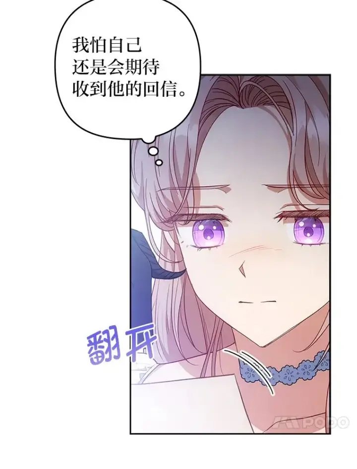 《勾引了病弱男主》55.健忘的动物图74