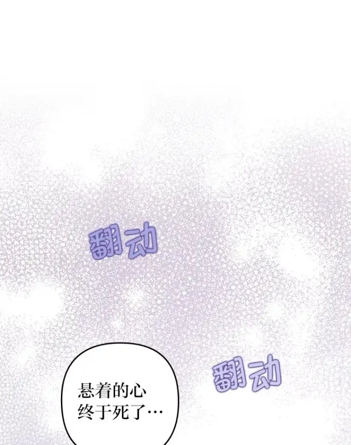 《勾引了病弱男主》55.健忘的动物图75
