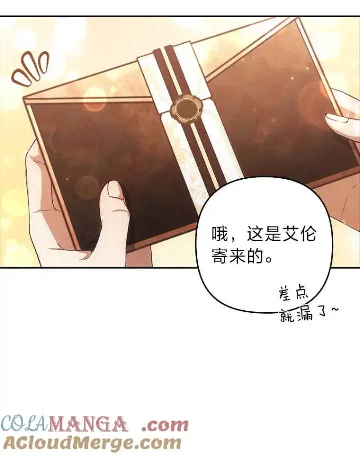 《勾引了病弱男主》55.健忘的动物图77