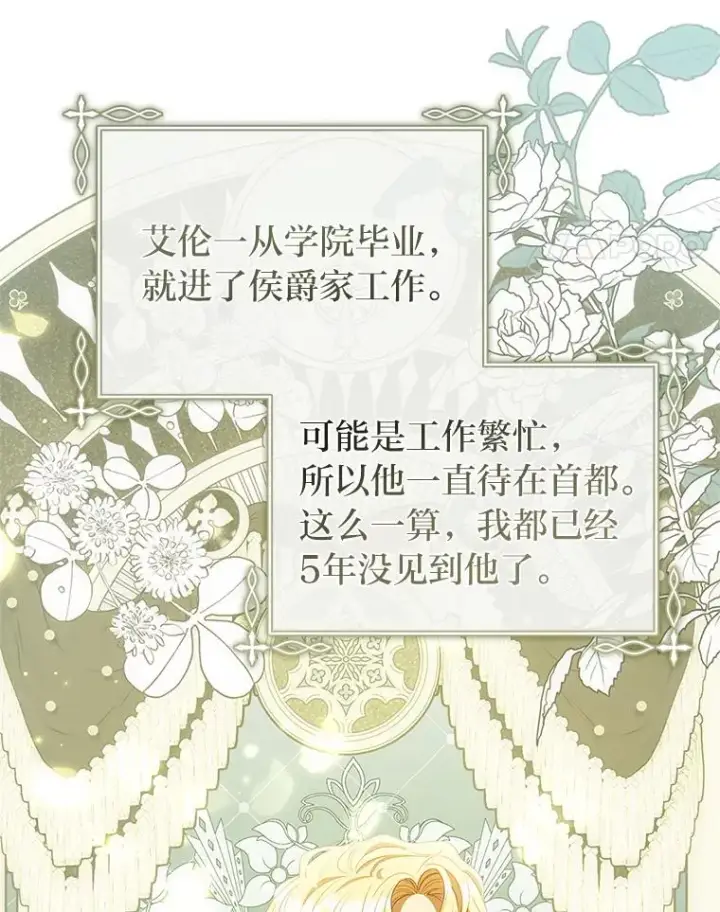 《勾引了病弱男主》55.健忘的动物图78