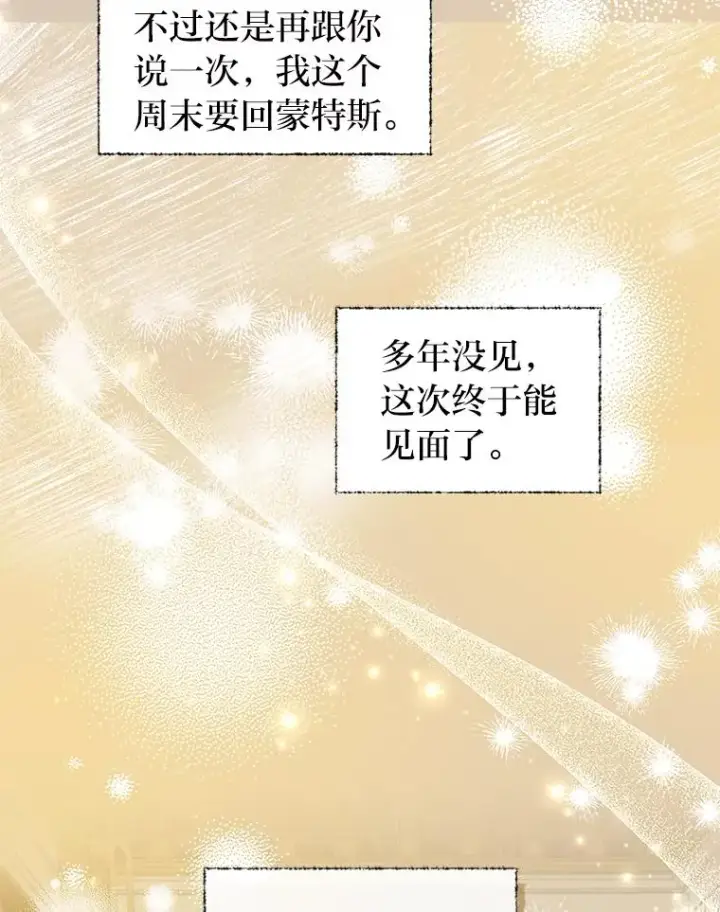 《勾引了病弱男主》55.健忘的动物图83