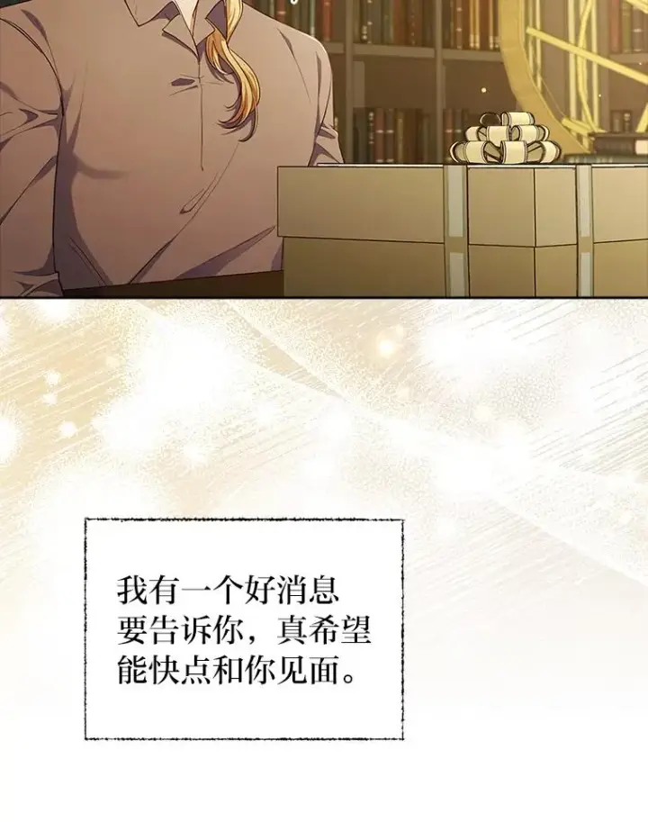 《勾引了病弱男主》55.健忘的动物图86