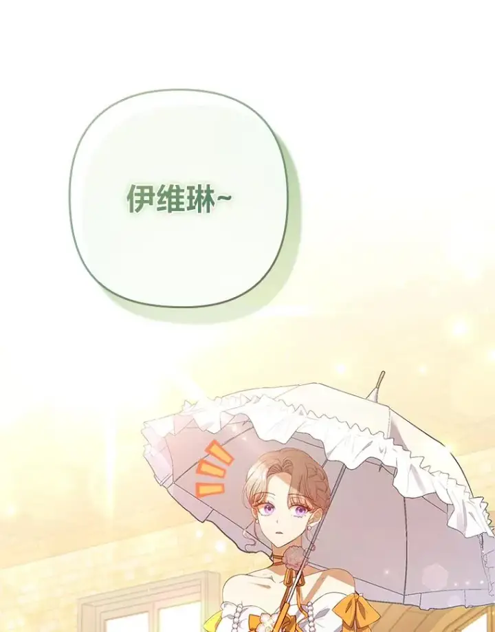 《勾引了病弱男主》55.健忘的动物图92