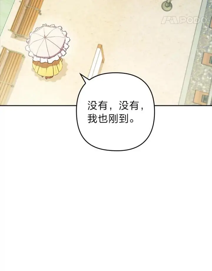 《勾引了病弱男主》55.健忘的动物图95