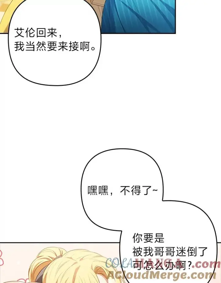 《勾引了病弱男主》55.健忘的动物图97
