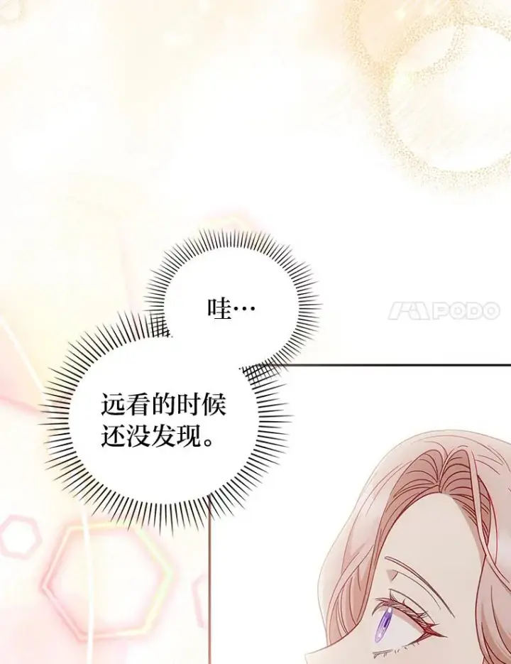 《勾引了病弱男主》57.重逢的第一句话图100