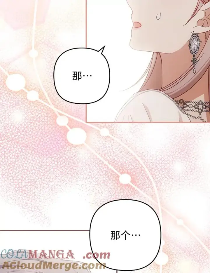 《勾引了病弱男主》57.重逢的第一句话图101