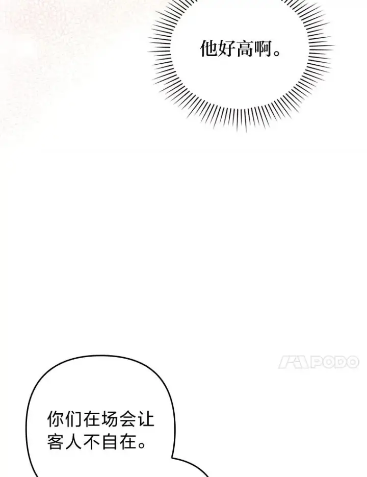 《勾引了病弱男主》57.重逢的第一句话图103