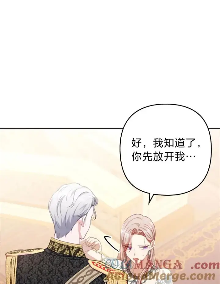 《勾引了病弱男主》57.重逢的第一句话图109