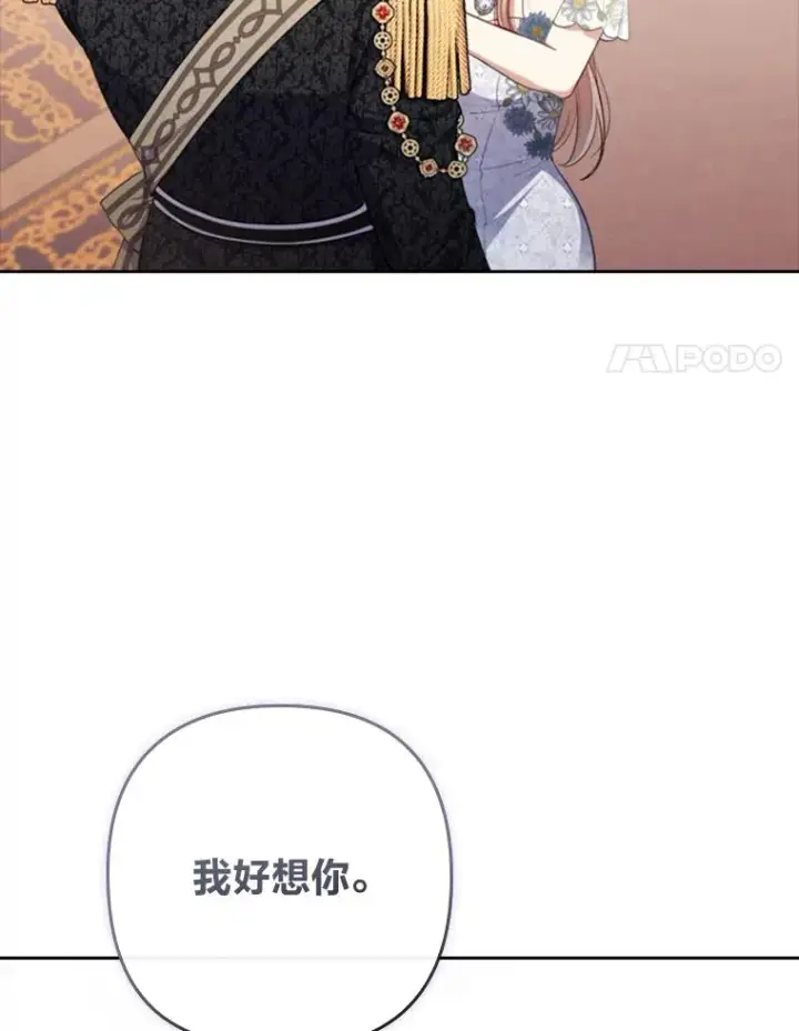 《勾引了病弱男主》57.重逢的第一句话图110