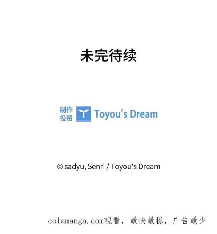 《勾引了病弱男主》57.重逢的第一句话图115