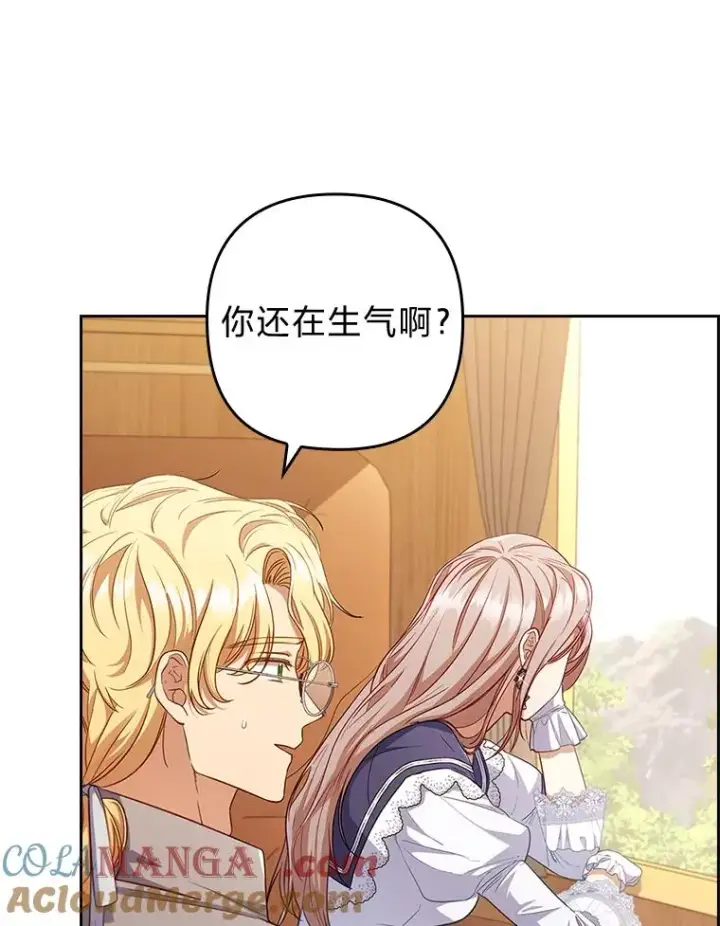 《勾引了病弱男主》57.重逢的第一句话图17