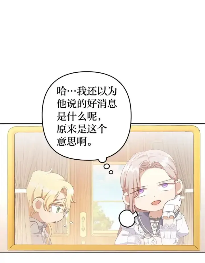 《勾引了病弱男主》57.重逢的第一句话图20