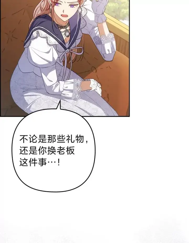 《勾引了病弱男主》57.重逢的第一句话图22