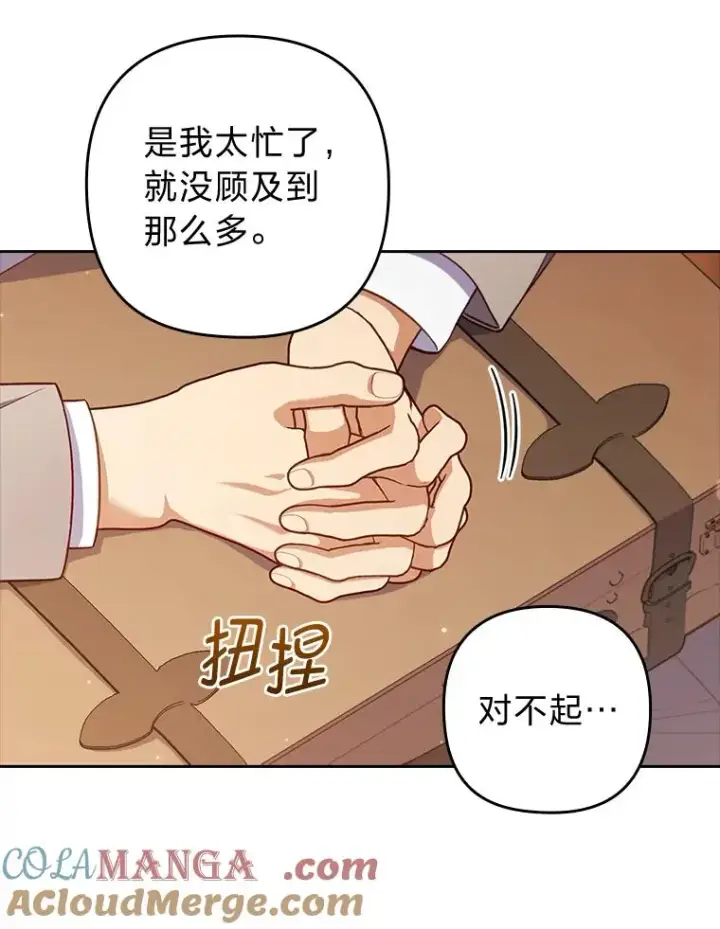 《勾引了病弱男主》57.重逢的第一句话图25