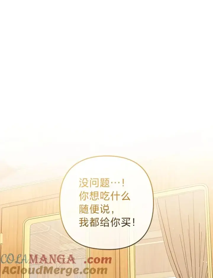 《勾引了病弱男主》57.重逢的第一句话图29