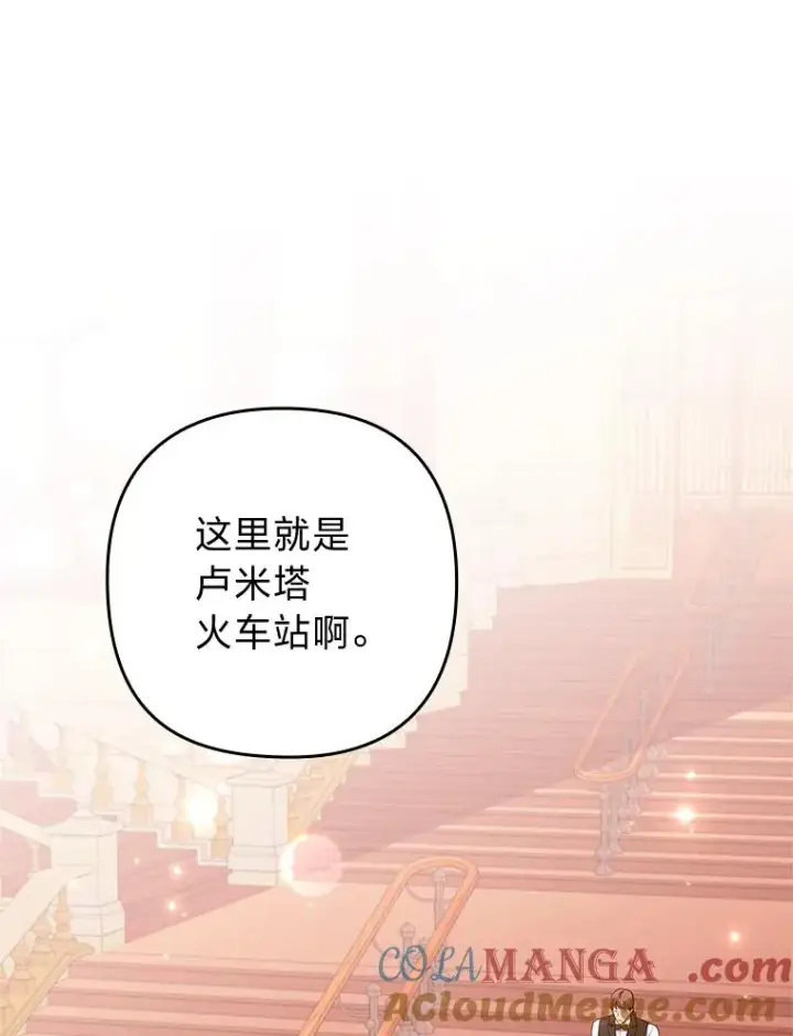 《勾引了病弱男主》57.重逢的第一句话图33