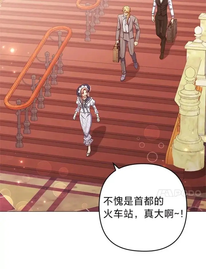 《勾引了病弱男主》57.重逢的第一句话图34
