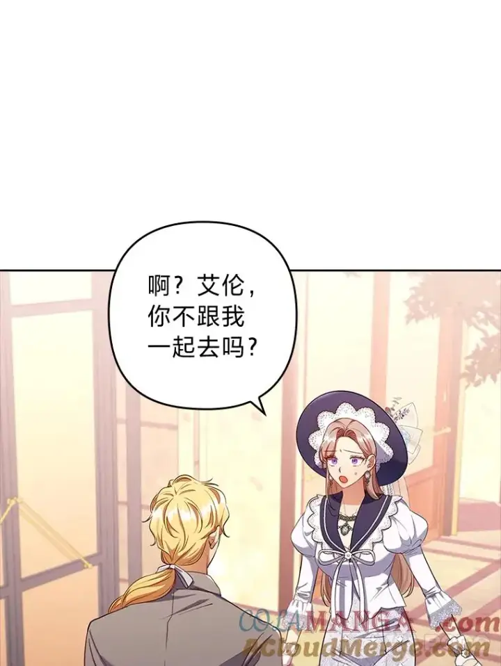 《勾引了病弱男主》57.重逢的第一句话图37