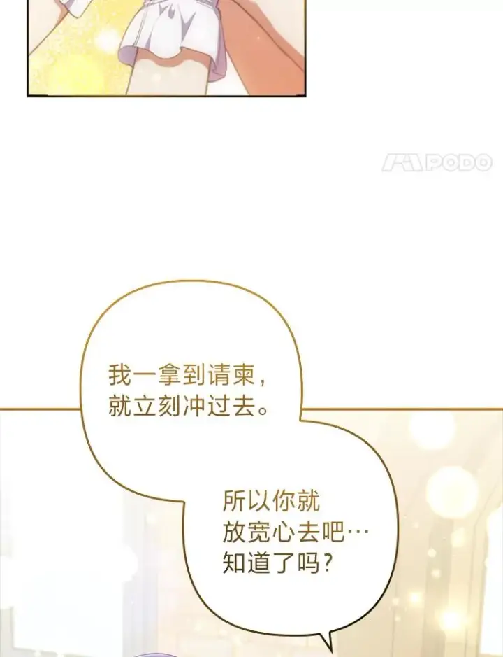 《勾引了病弱男主》57.重逢的第一句话图4