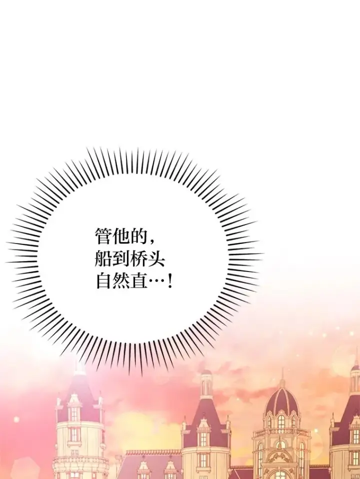 《勾引了病弱男主》57.重逢的第一句话图40
