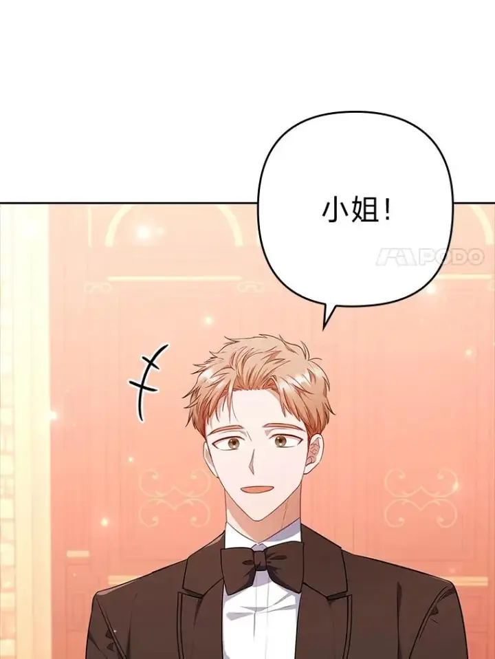 《勾引了病弱男主》57.重逢的第一句话图44
